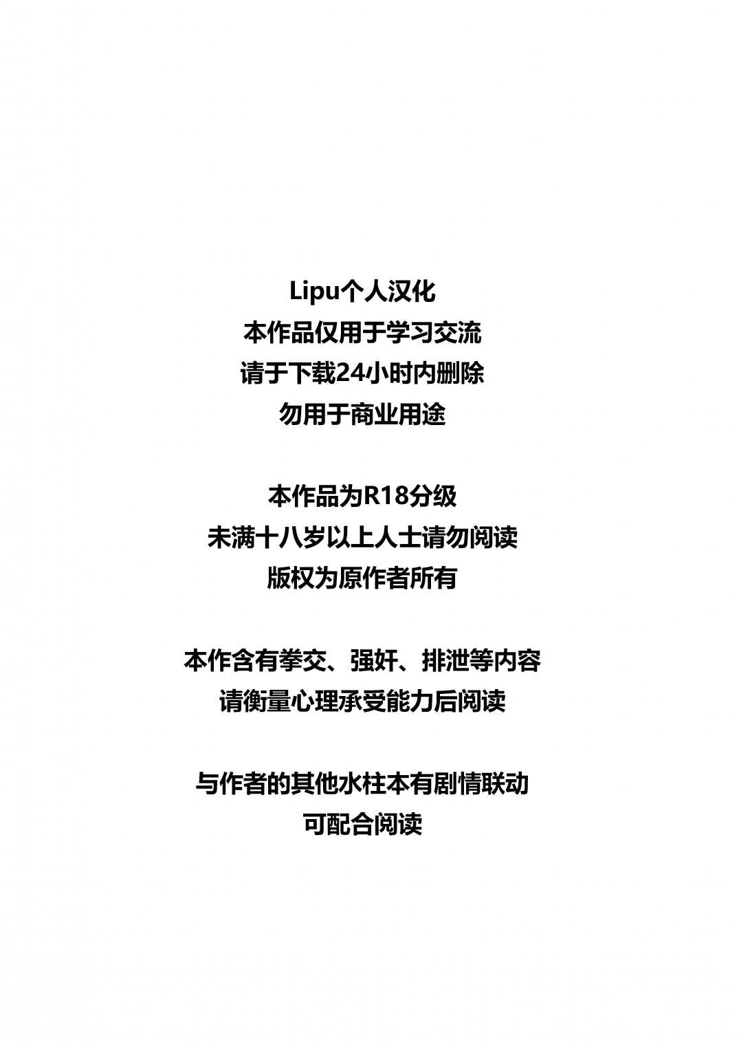 Onigoroshi Ikase Kishu Busshin page 3 full