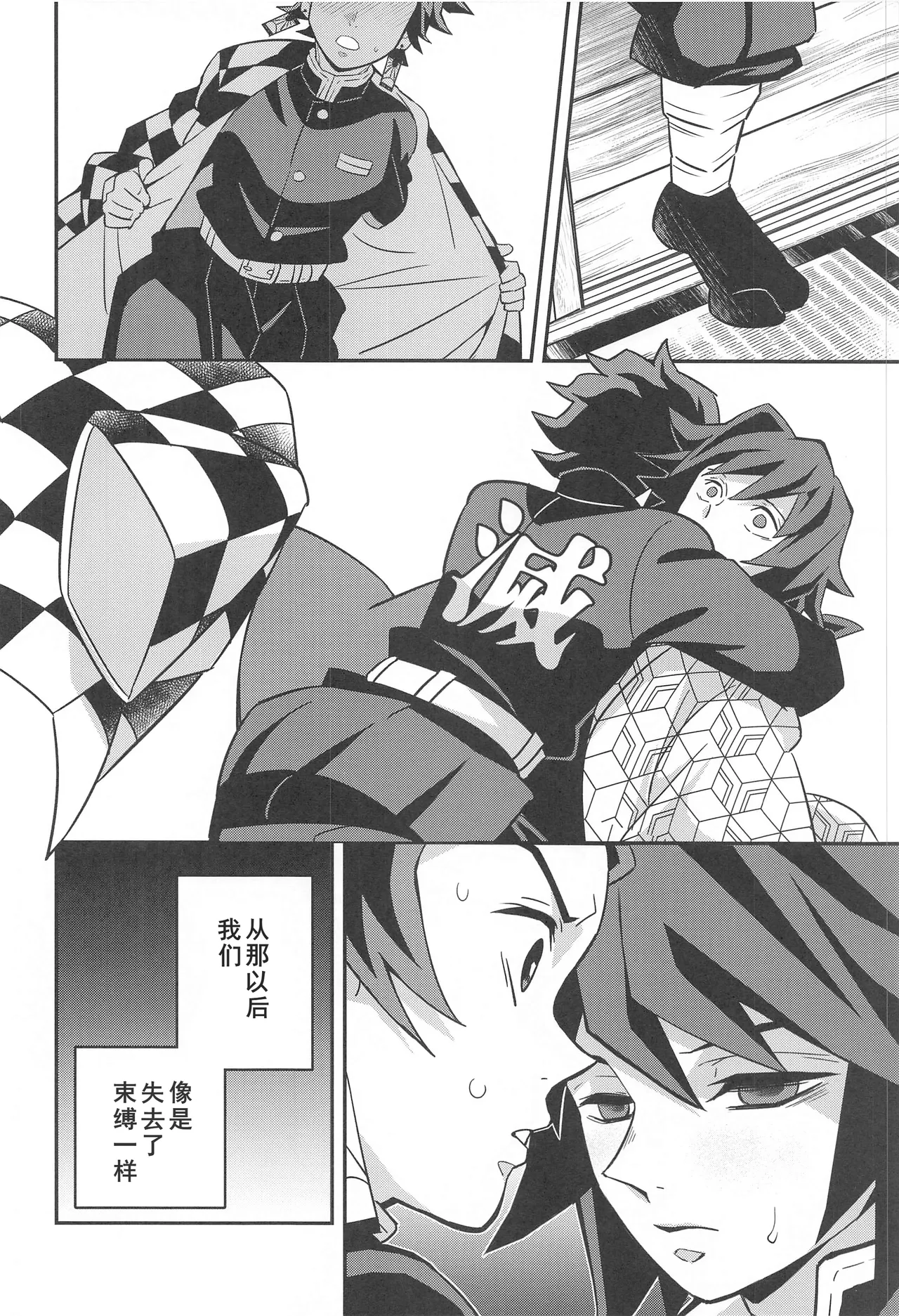 Onigoroshi Ikase Kishu Busshin page 8 full