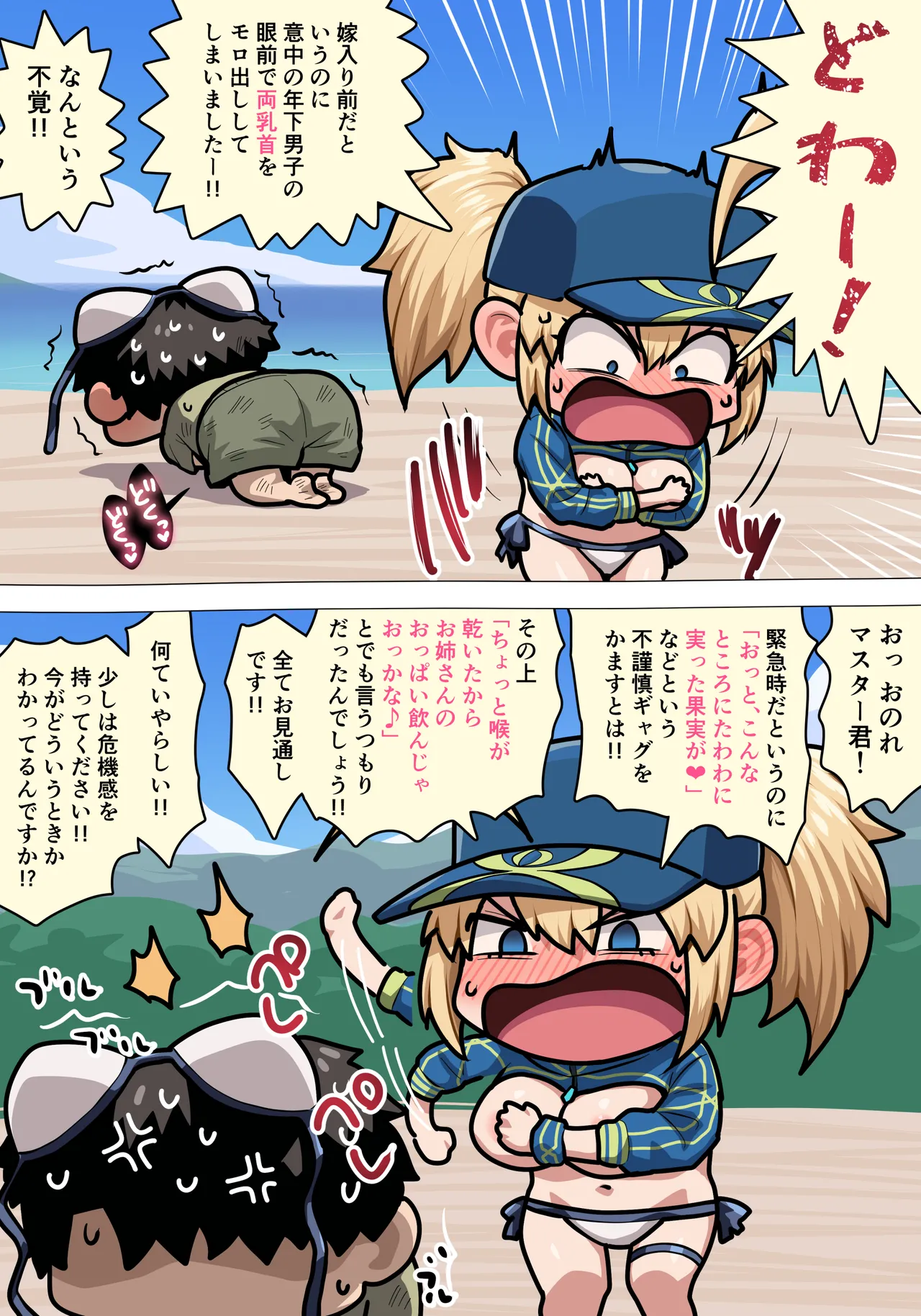 XXおっぱい page 5 full