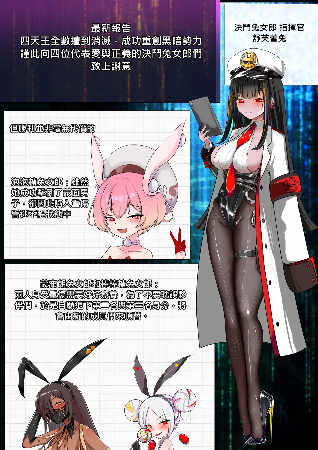 デュエル・バニーガール 013 中文 page 1 full