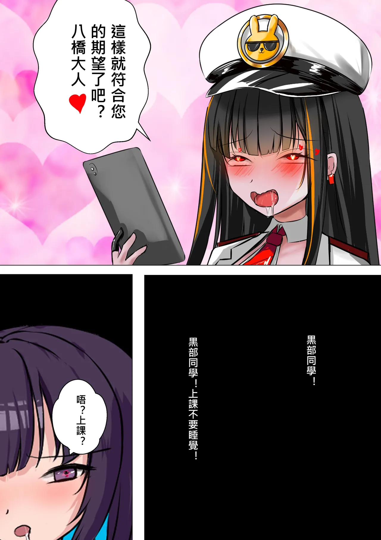 デュエル・バニーガール 013 中文 page 3 full