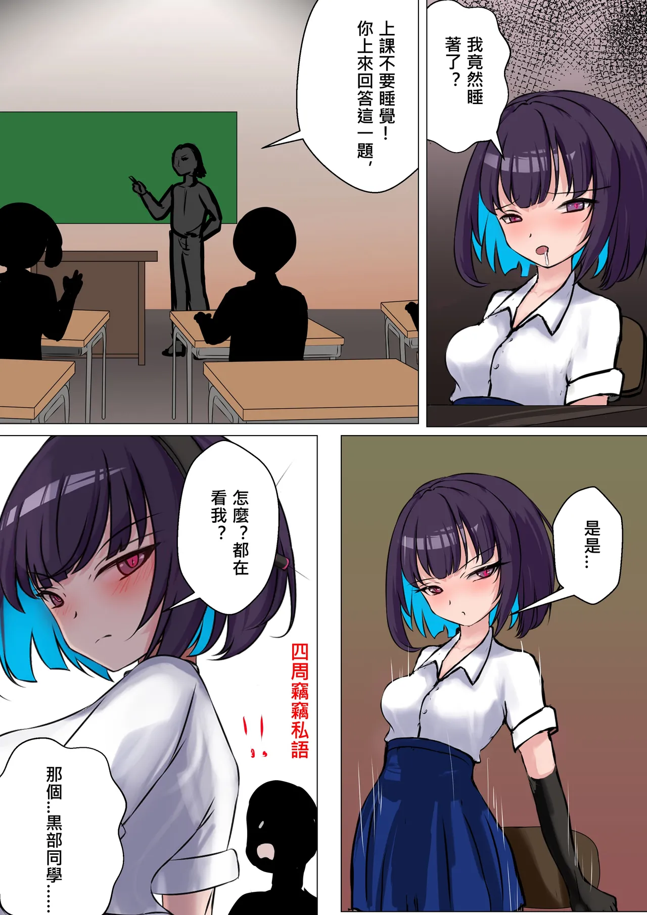 デュエル・バニーガール 013 中文 page 4 full