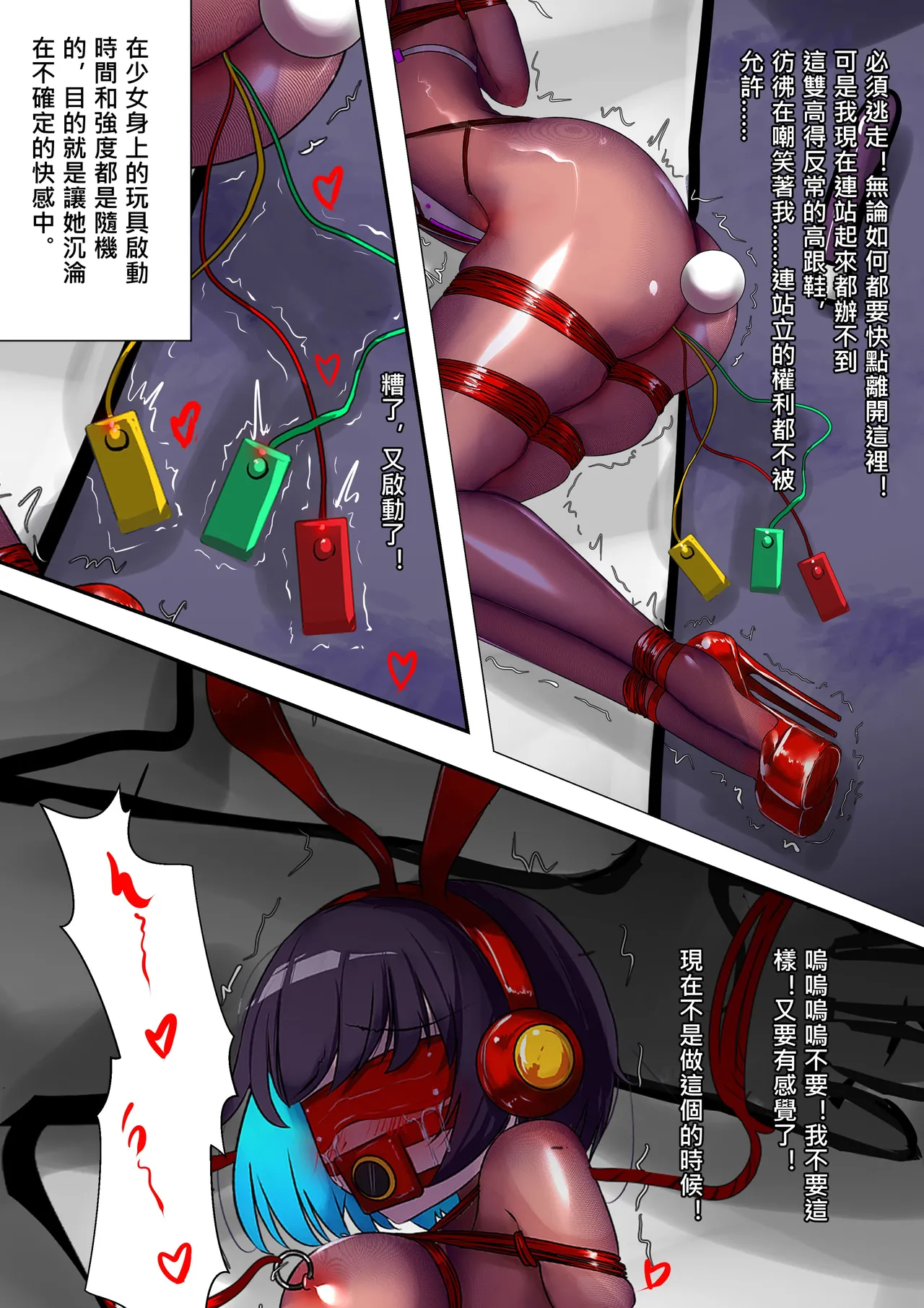 デュエル・バニーガール 013 中文 page 8 full