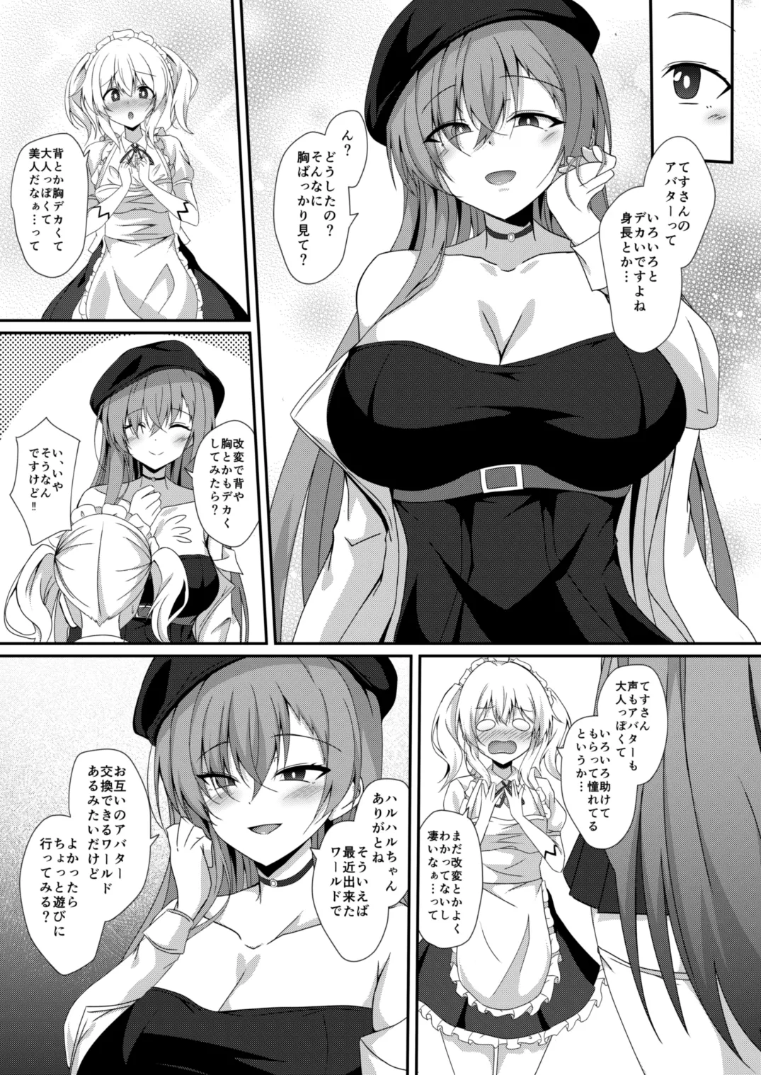 Real Avatar Itadakimasu!! ~VR de Onnanoko no Karada to Irekawatte Eroi Koto suru Hon~ page 4 full