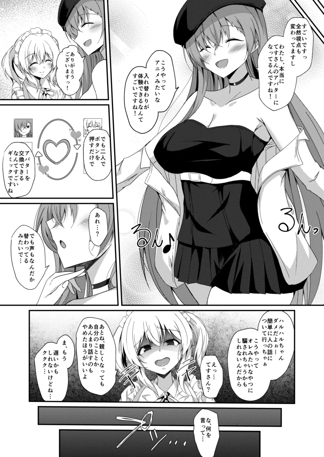 Real Avatar Itadakimasu!! ~VR de Onnanoko no Karada to Irekawatte Eroi Koto suru Hon~ page 5 full