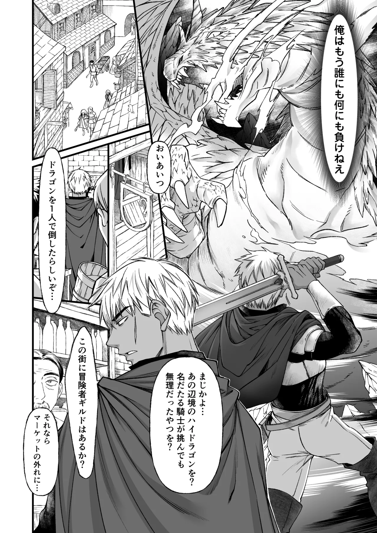 最強戦士は可憐な運命にあらがいたい！ page 9 full