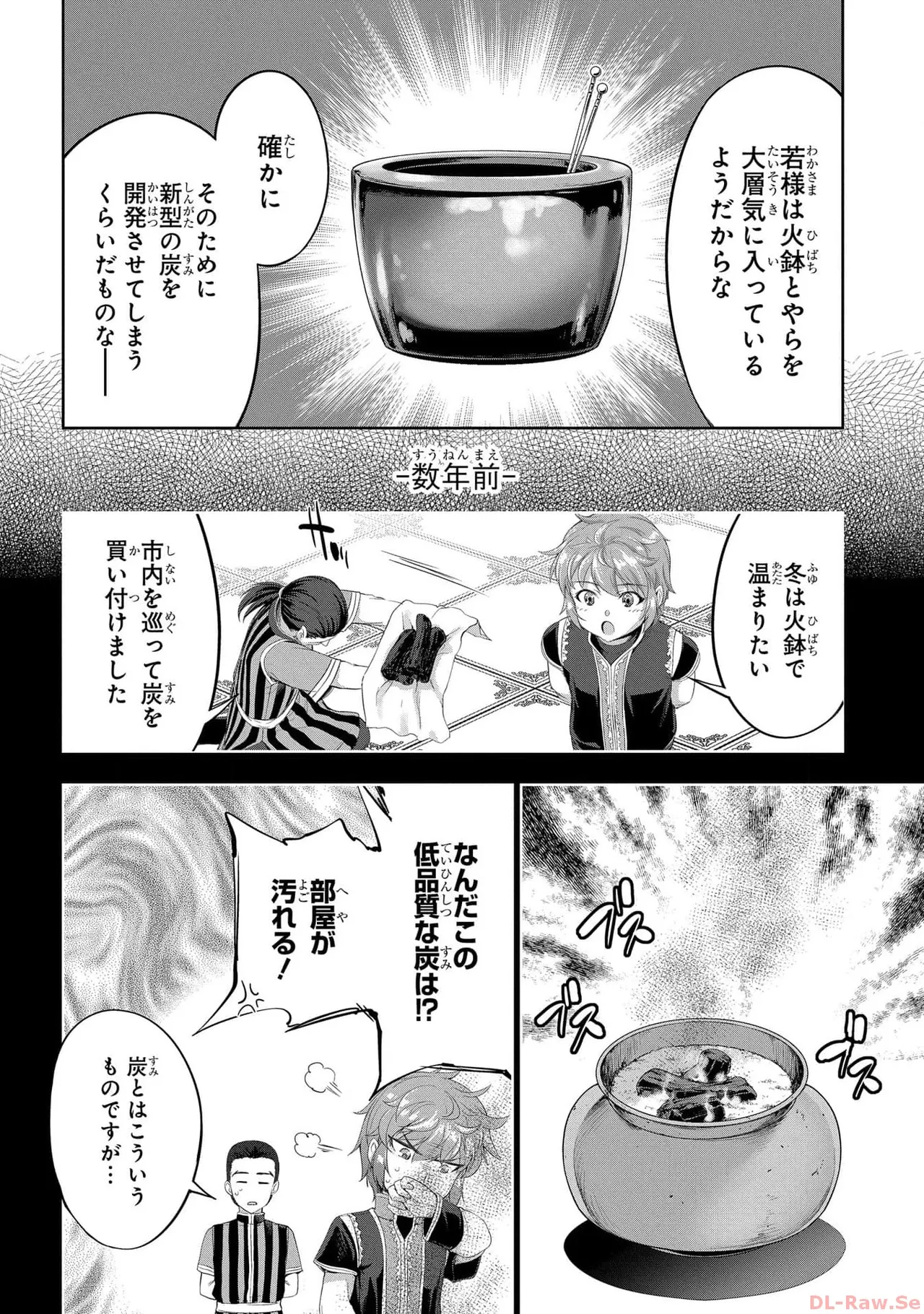 Koshaku chakunan koshoku monogatari Isekai haremu eiyu senki vol 05 page 10 full
