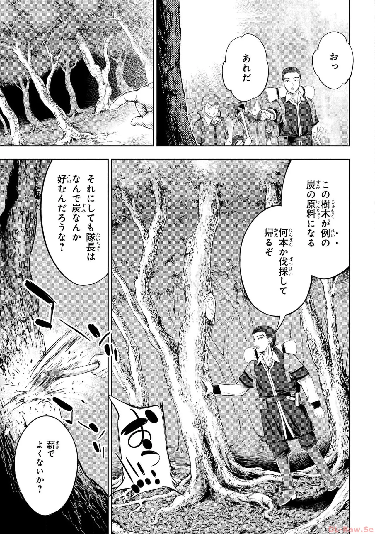 Koshaku chakunan koshoku monogatari Isekai haremu eiyu senki vol 05 page 7 full