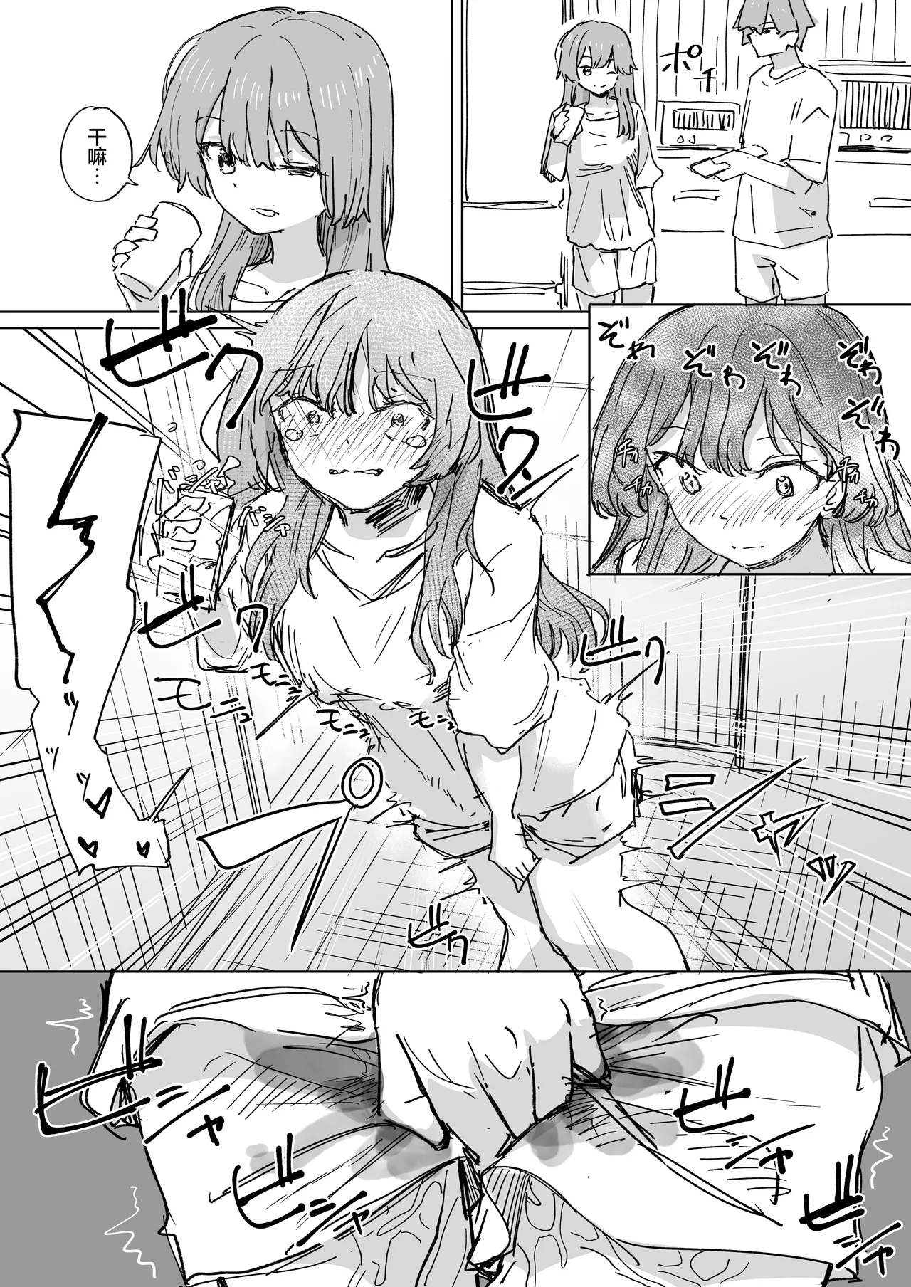 Ningen Sousa RemoCon 3 page 10 full