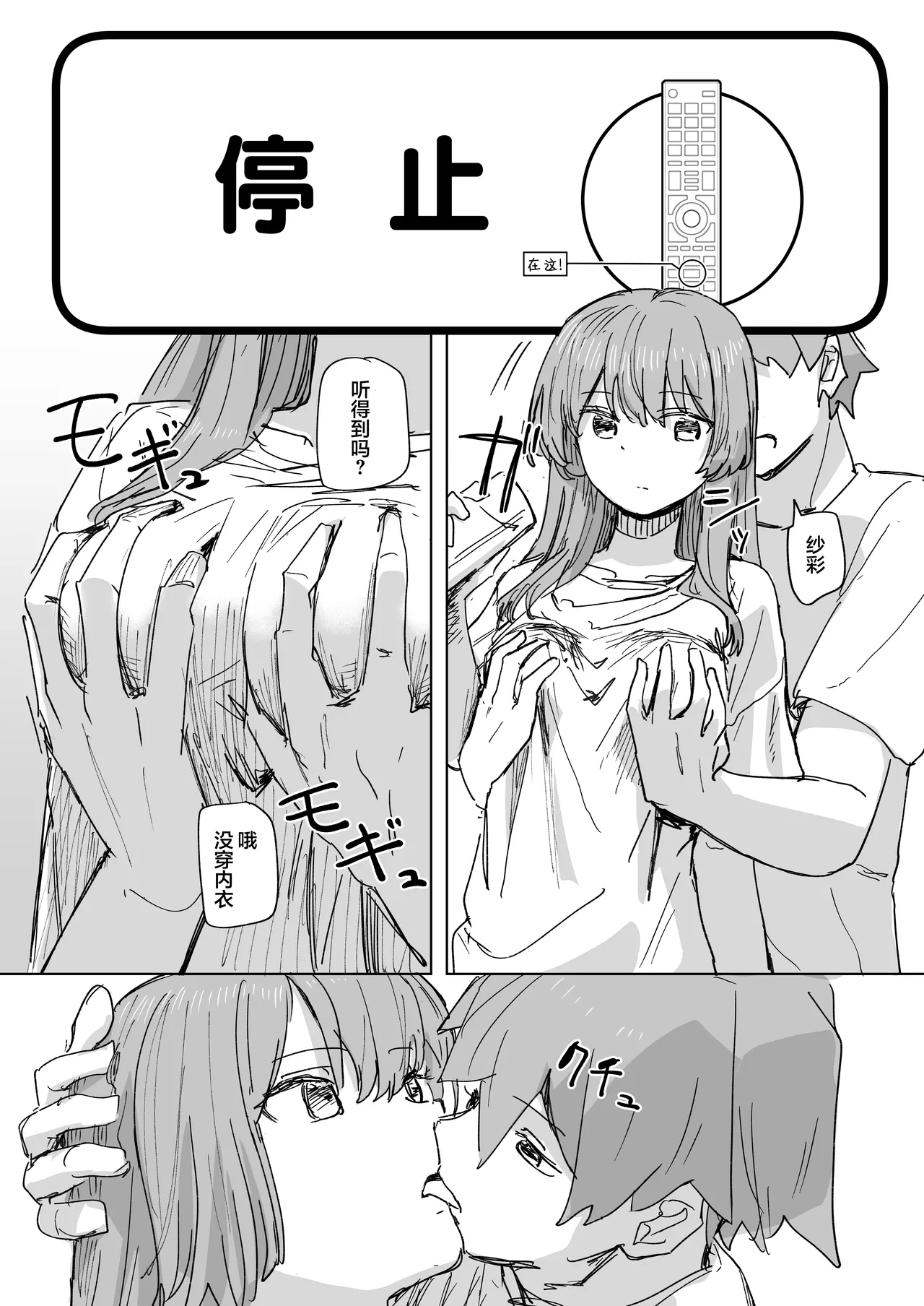 Ningen Sousa RemoCon 3 page 6 full