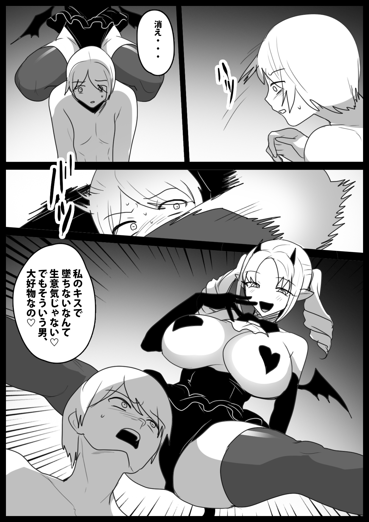 Girls Beat! vs miina page 6 full