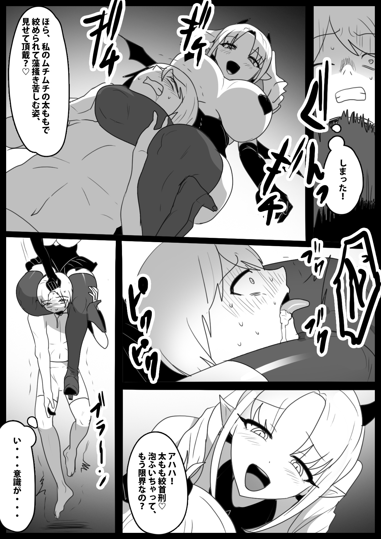 Girls Beat! vs miina page 7 full