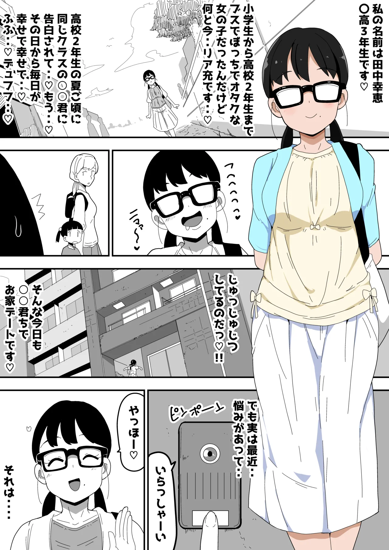 Jimi Otaku Megane-chan to Icha Love H  3 page 8 full