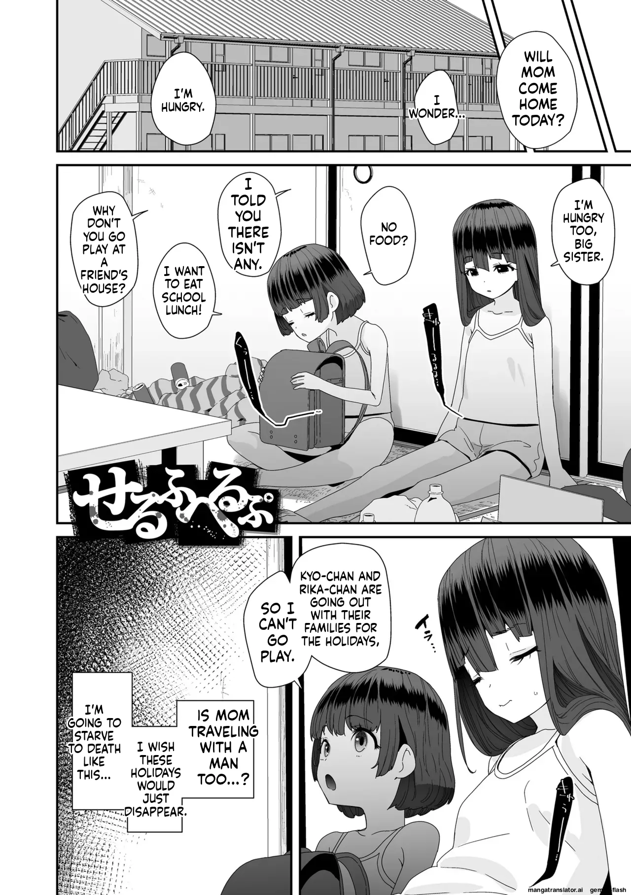 Watashi wa Nannimo Warukunai - Not My Fault, It's Yours.  MTL page 4 full