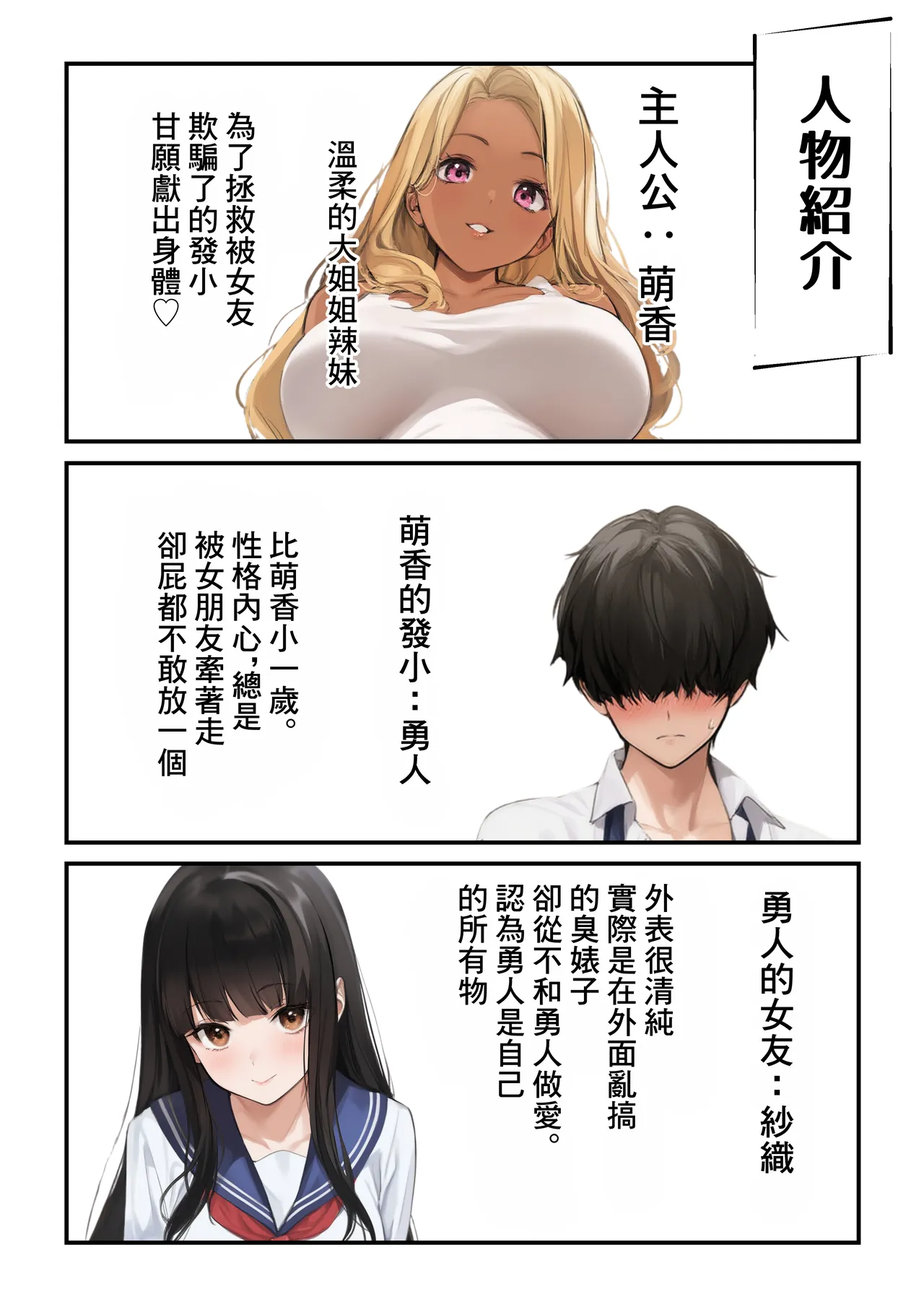 甘々ギャルの逆NTR～ギャルのまOこがオタクを救う～ page 2 full