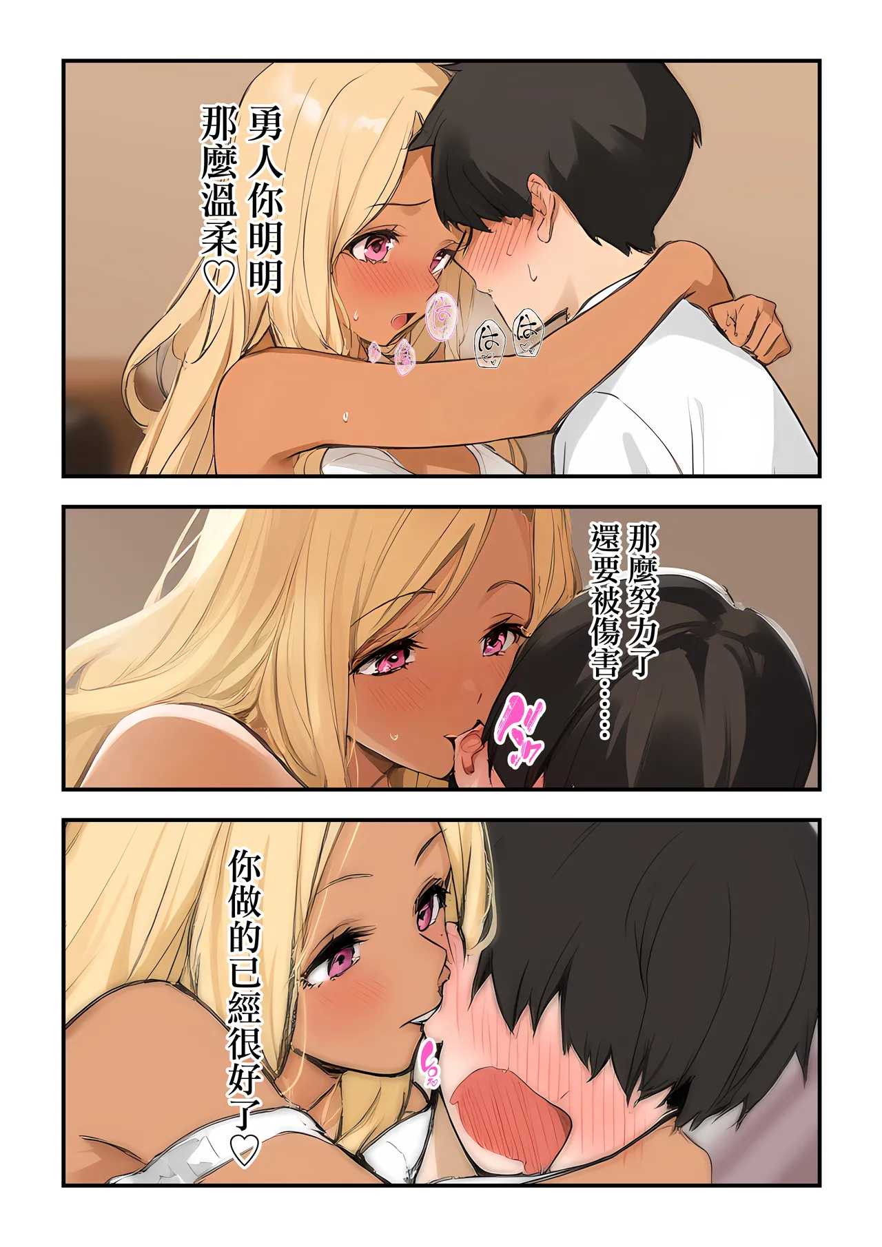 甘々ギャルの逆NTR～ギャルのまOこがオタクを救う～ page 9 full