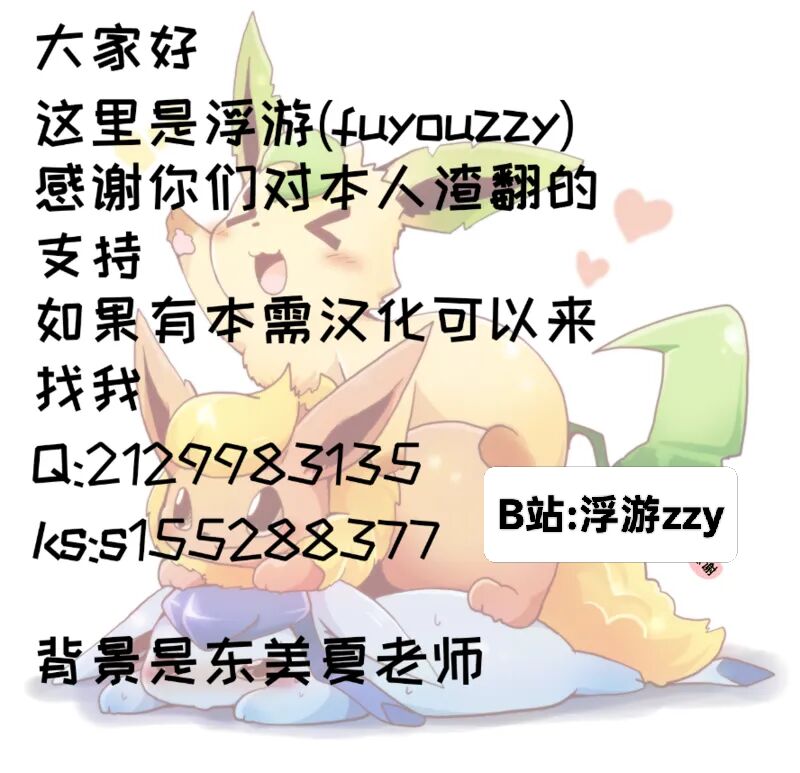 🔞フィアとサザくん|🔞菲娅和萨扎 page 10 full