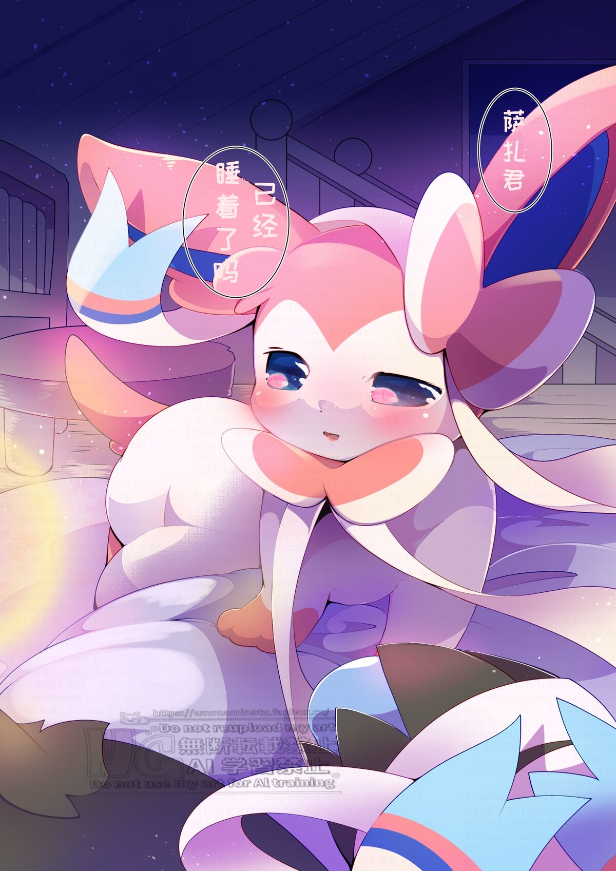 🔞フィアとサザくん|🔞菲娅和萨扎 page 4 full