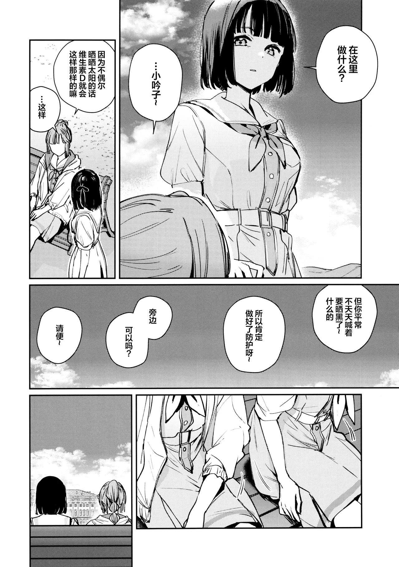 Fukoku vol.2 page 10 full