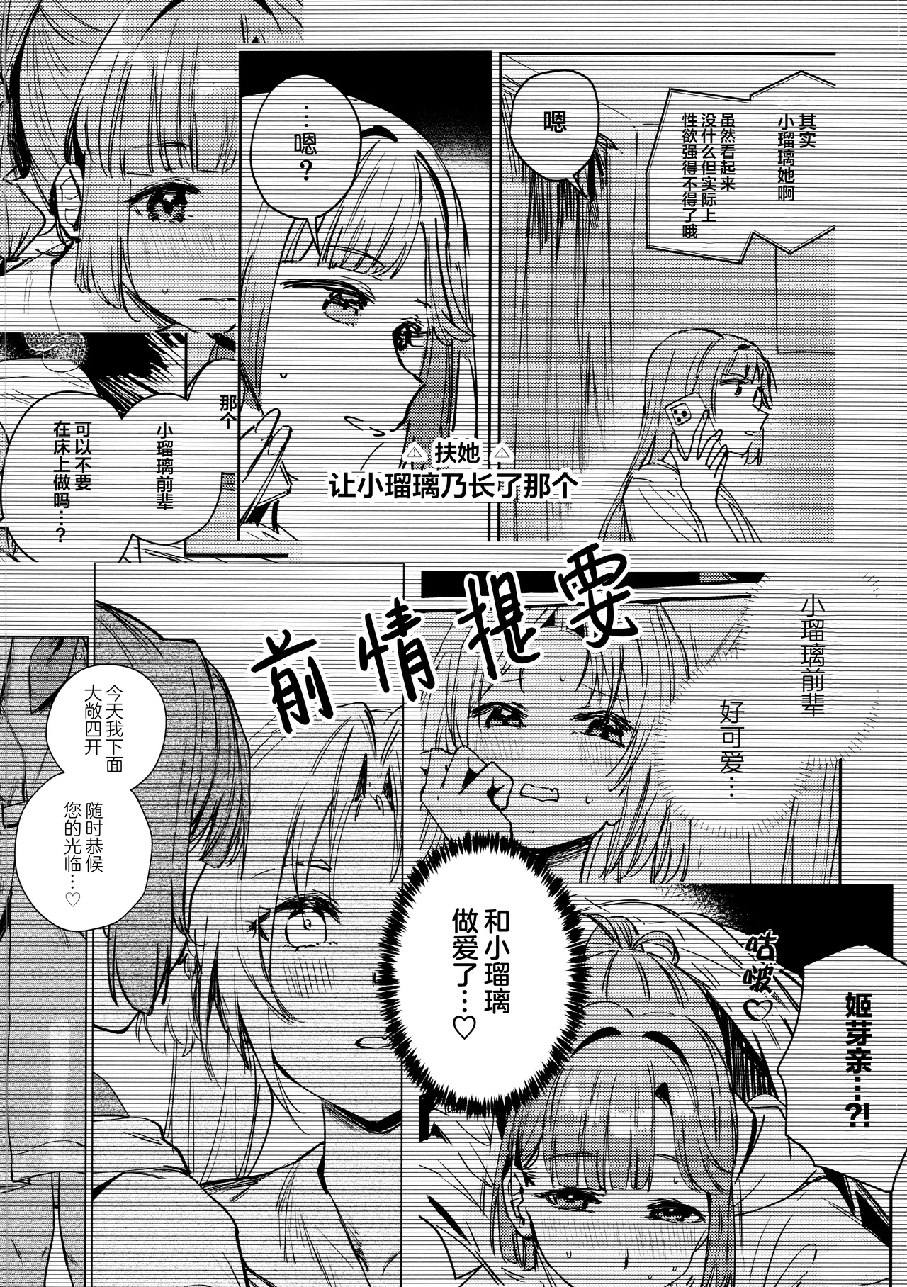 Fukoku vol.2 page 2 full
