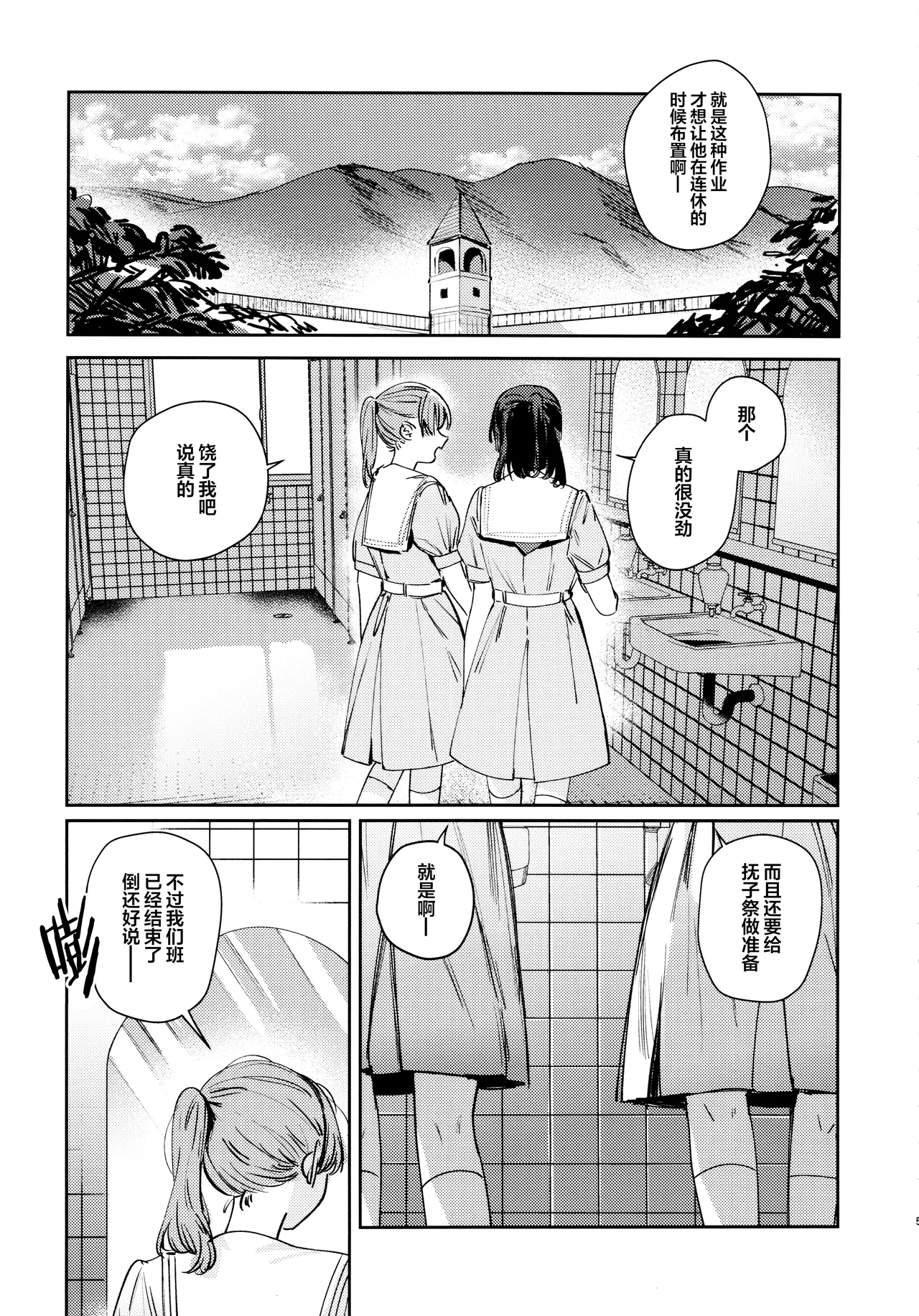 Fukoku vol.2 page 4 full
