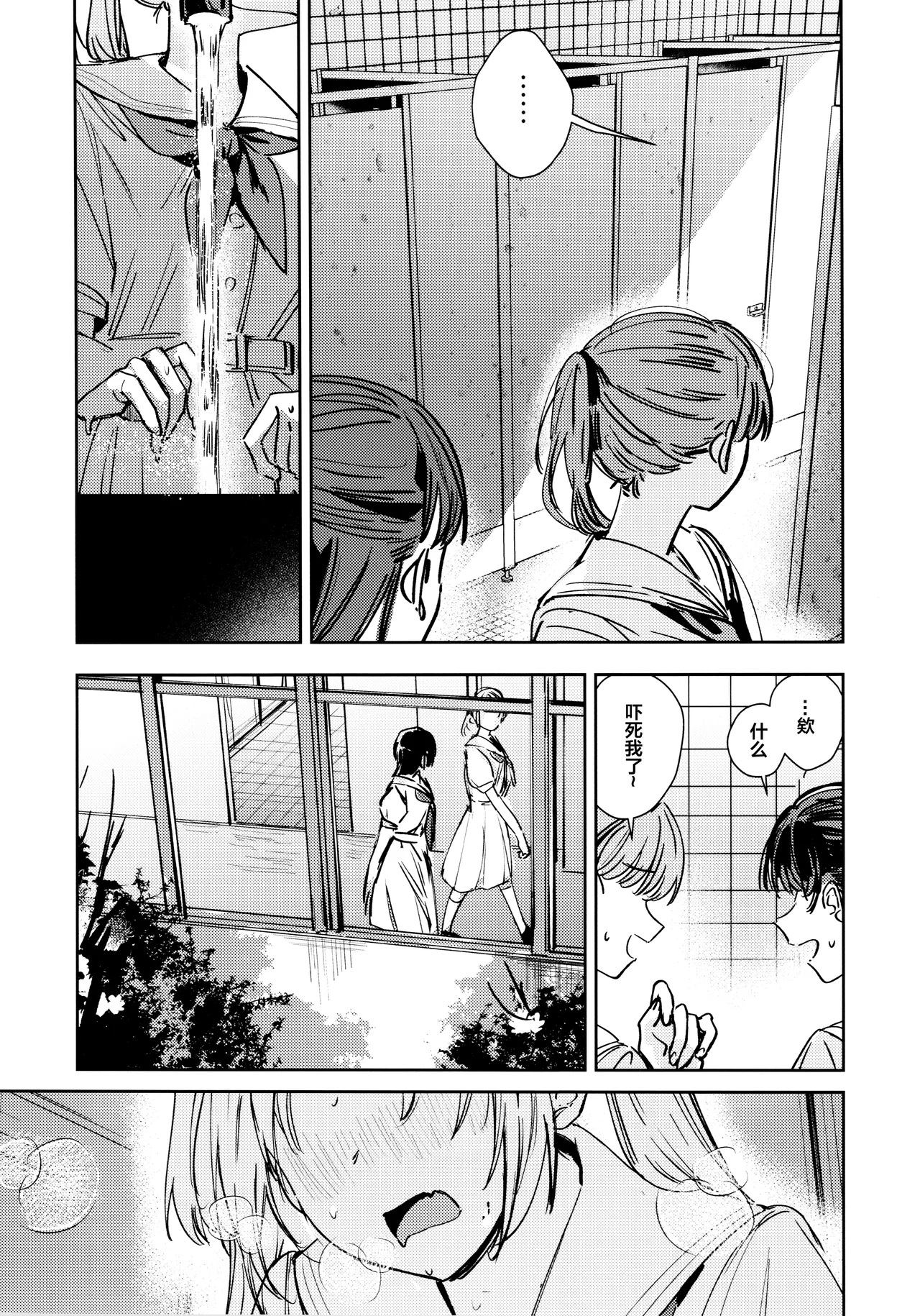 Fukoku vol.2 page 5 full