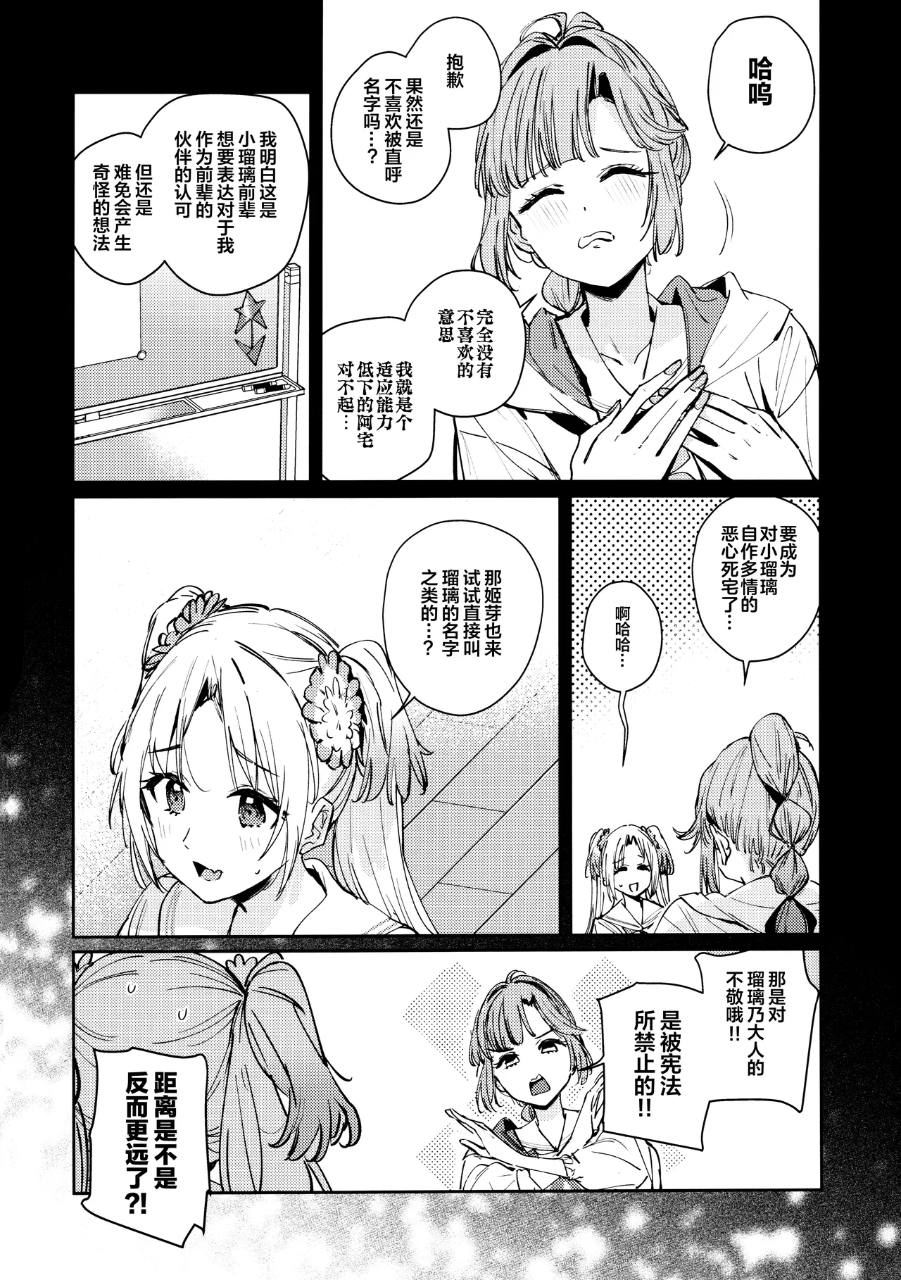 Fukoku vol.2 page 8 full