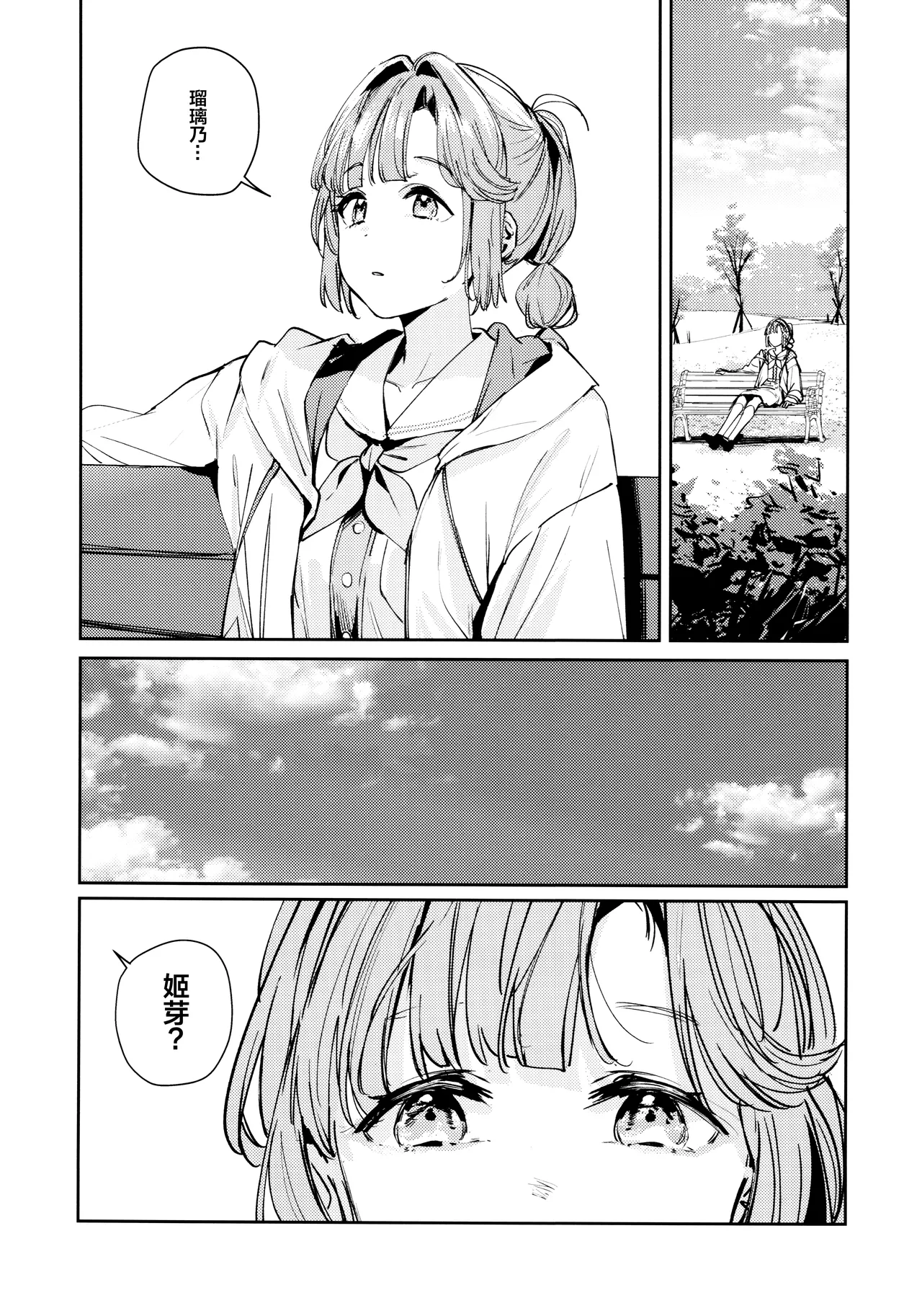 Fukoku vol.2 page 9 full