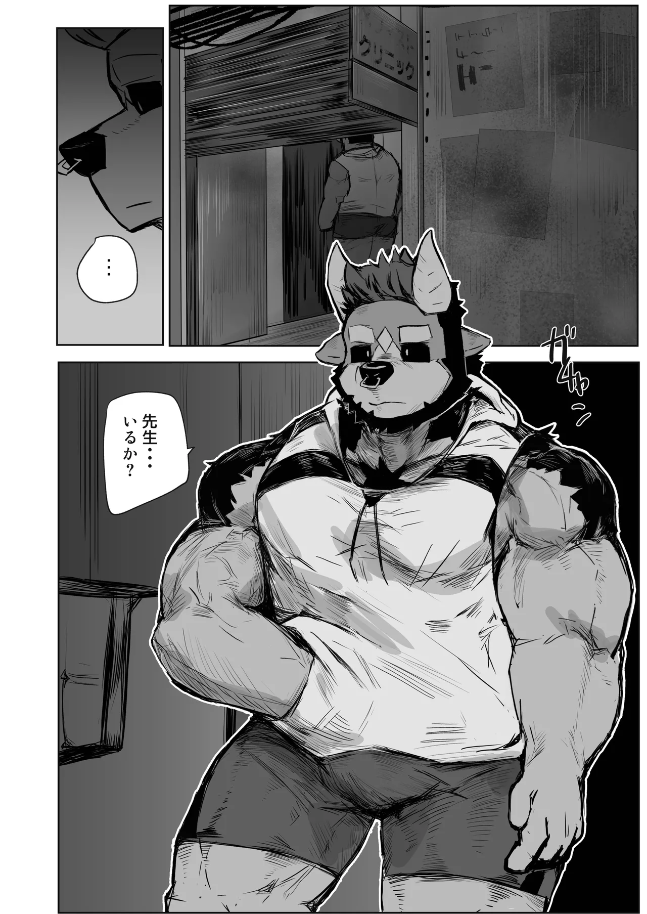 永遠にして女性的なるもの page 4 full