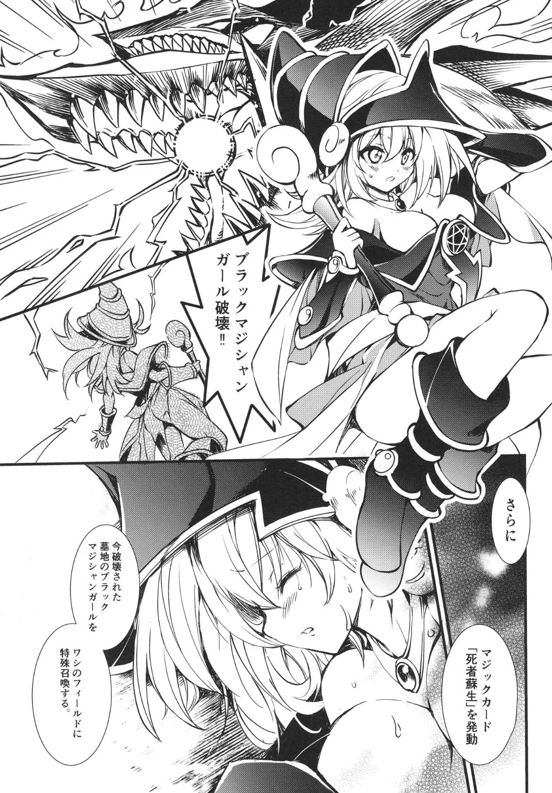 Fukkatsu no Daishou ~Owaranu Hakudaku no Rinne~ page 4 full