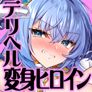 私は下品で不潔な催眠洗脳なんかに、屈しなっ......んひぃいっ♡♡♡! page 3 full