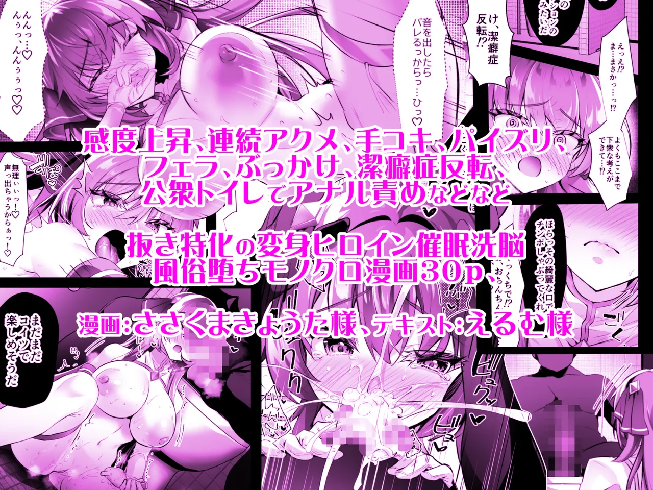 私は下品で不潔な催眠洗脳なんかに、屈しなっ......んひぃいっ♡♡♡! page 7 full