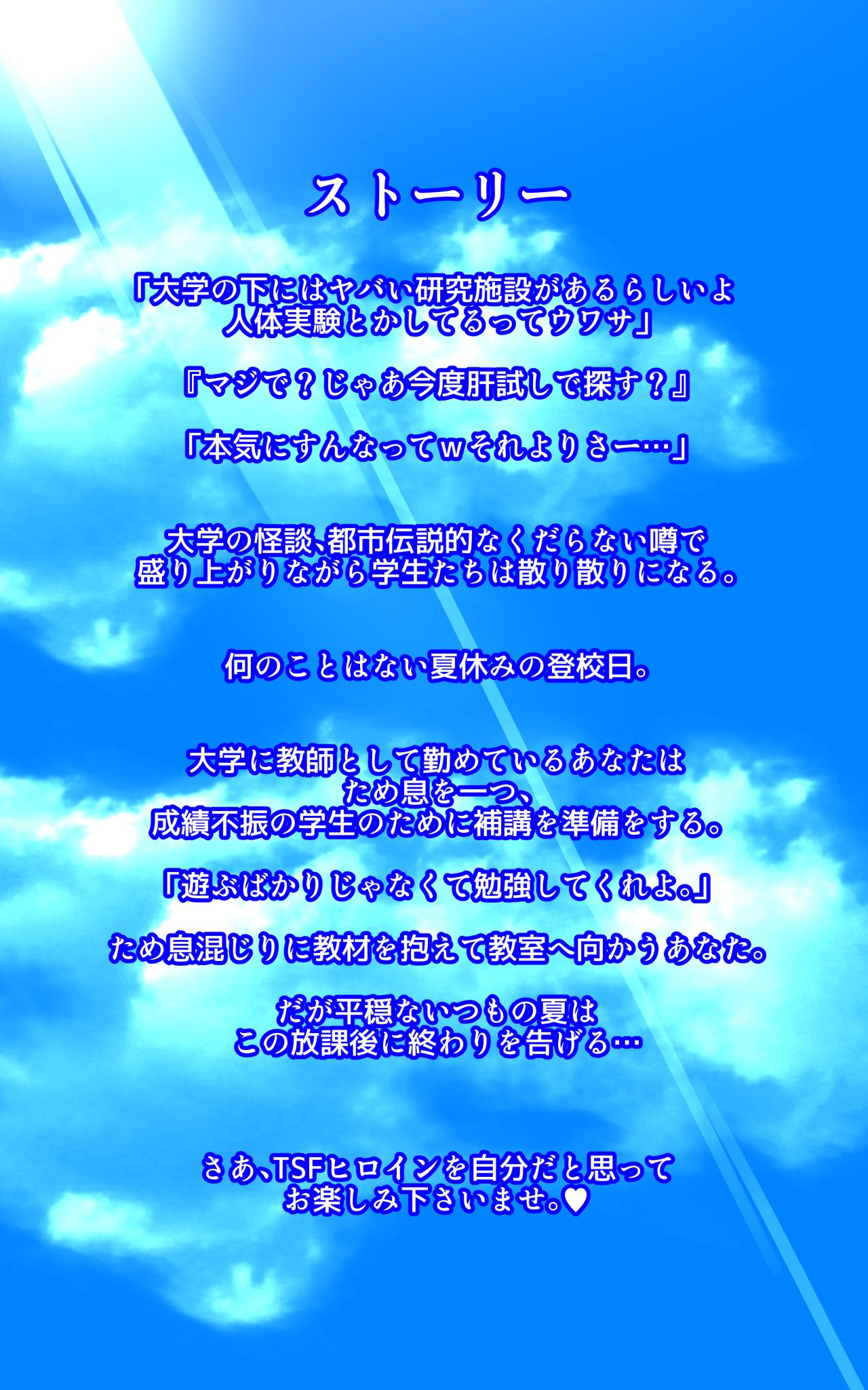 Kyōshi no kimi ga futanari TSF saserarete kufuku chōkyō sareru manga. Kyō○ renzoku zecchō o soete ー kyōshi kyōiku futanari gyakuten hokō ー page 2 full