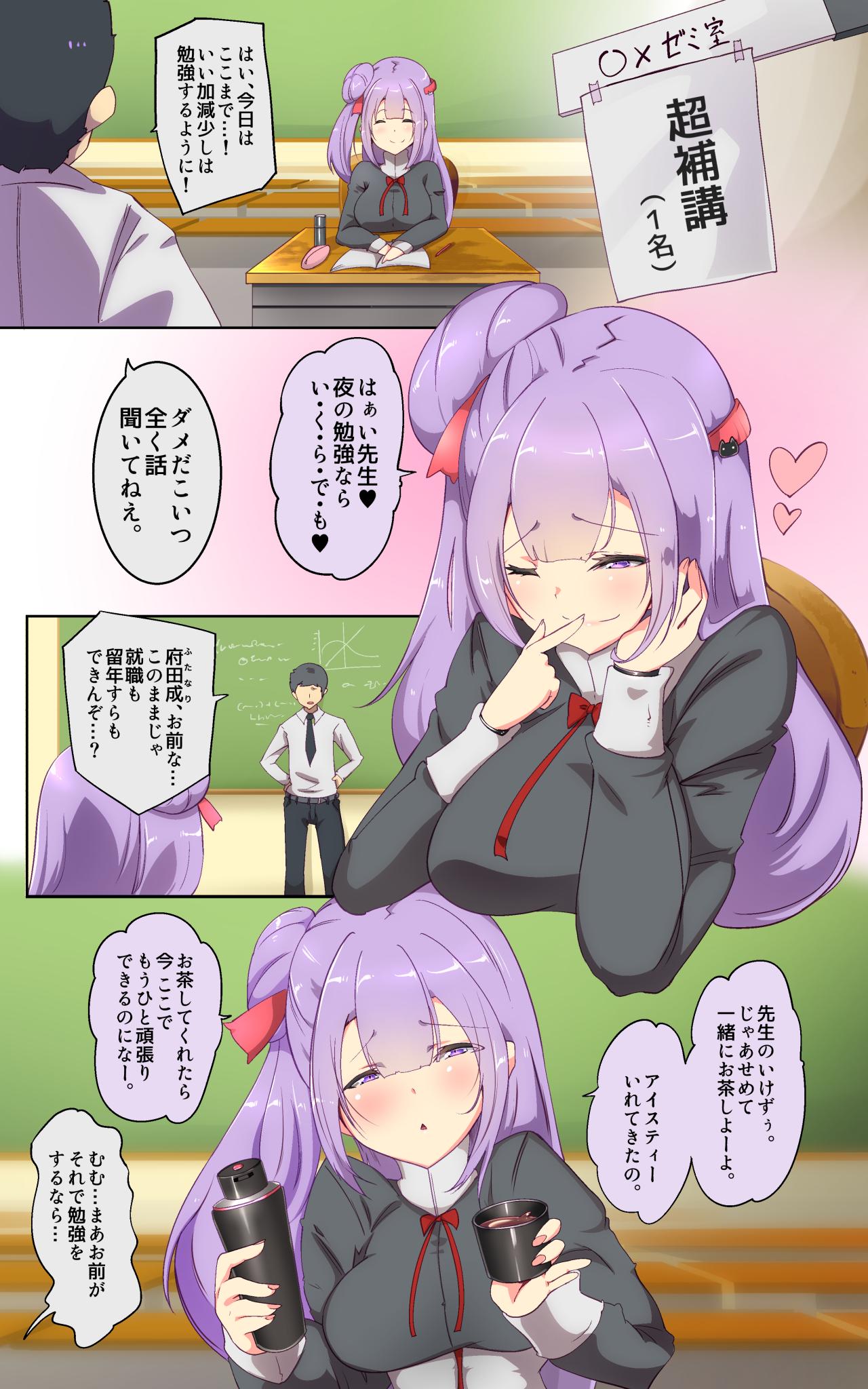 Kyōshi no kimi ga futanari TSF saserarete kufuku chōkyō sareru manga. Kyō○ renzoku zecchō o soete ー kyōshi kyōiku futanari gyakuten hokō ー page 4 full