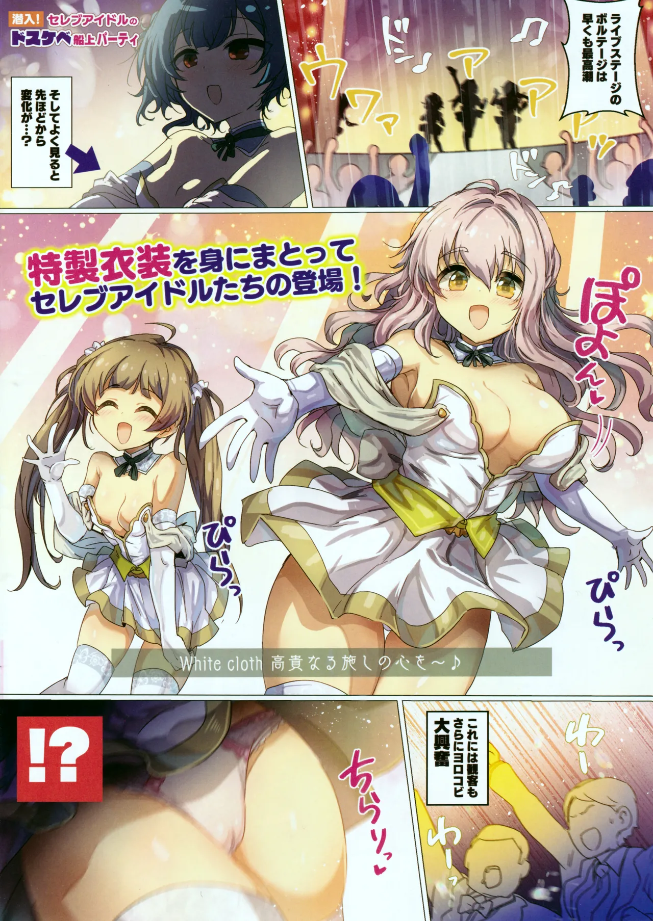 No ~ buru esukarēshon! page 4 full