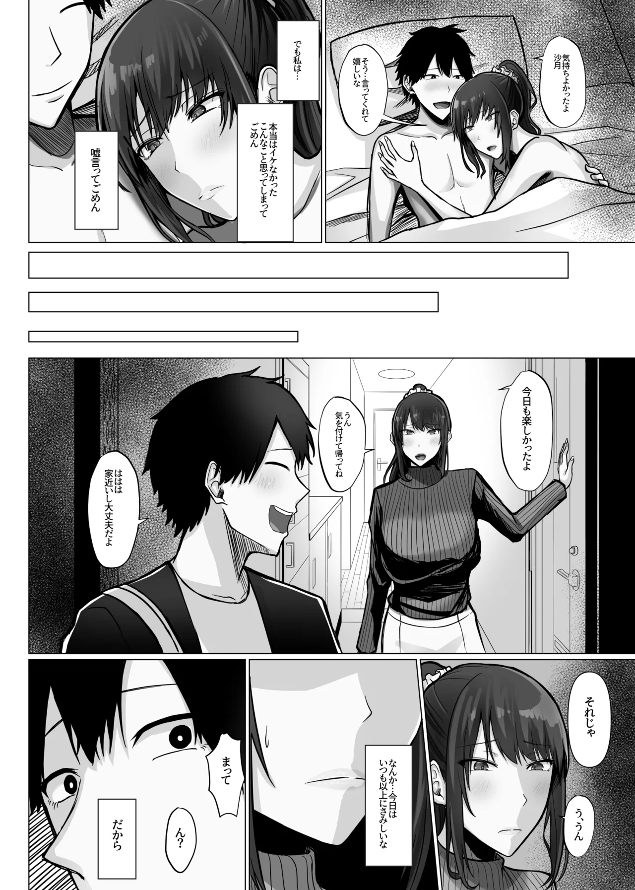 巨乳年上教师 Hentai - Raw  11