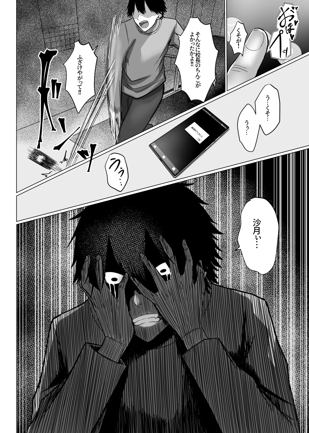 巨乳年上教师 Hentai - Raw  113