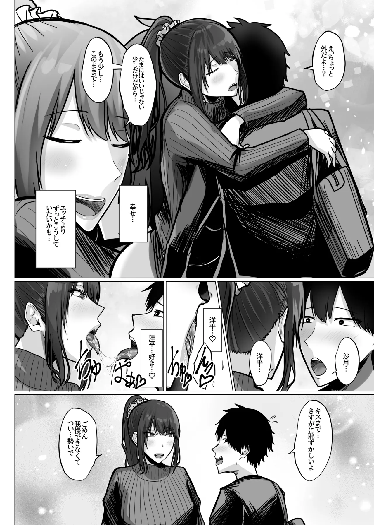 巨乳年上教师 Hentai - Raw  12