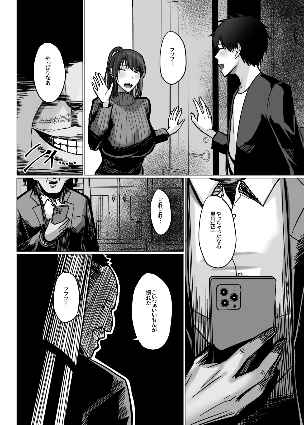 巨乳年上教师 Hentai - Raw  13