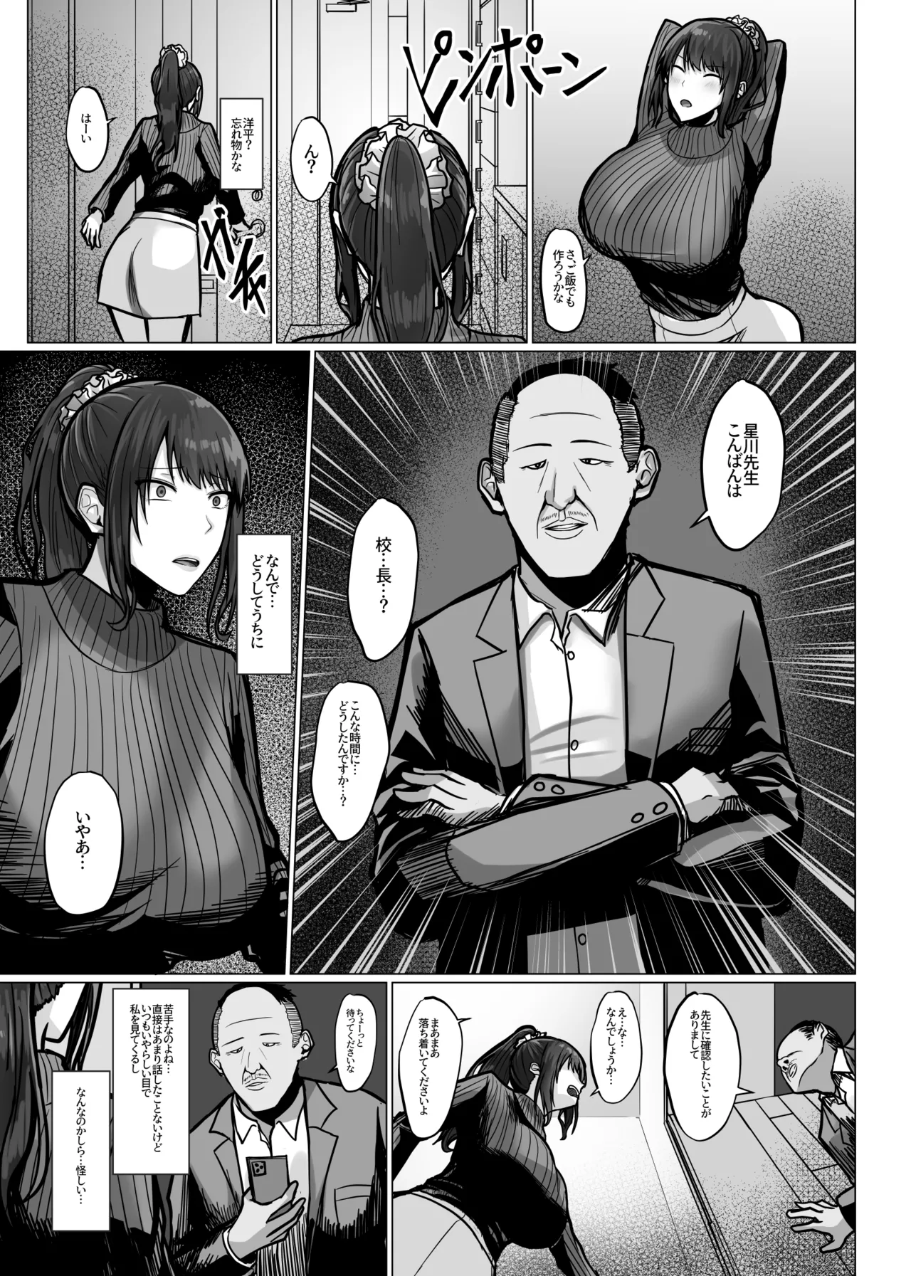 巨乳年上教师 Hentai - Raw  14