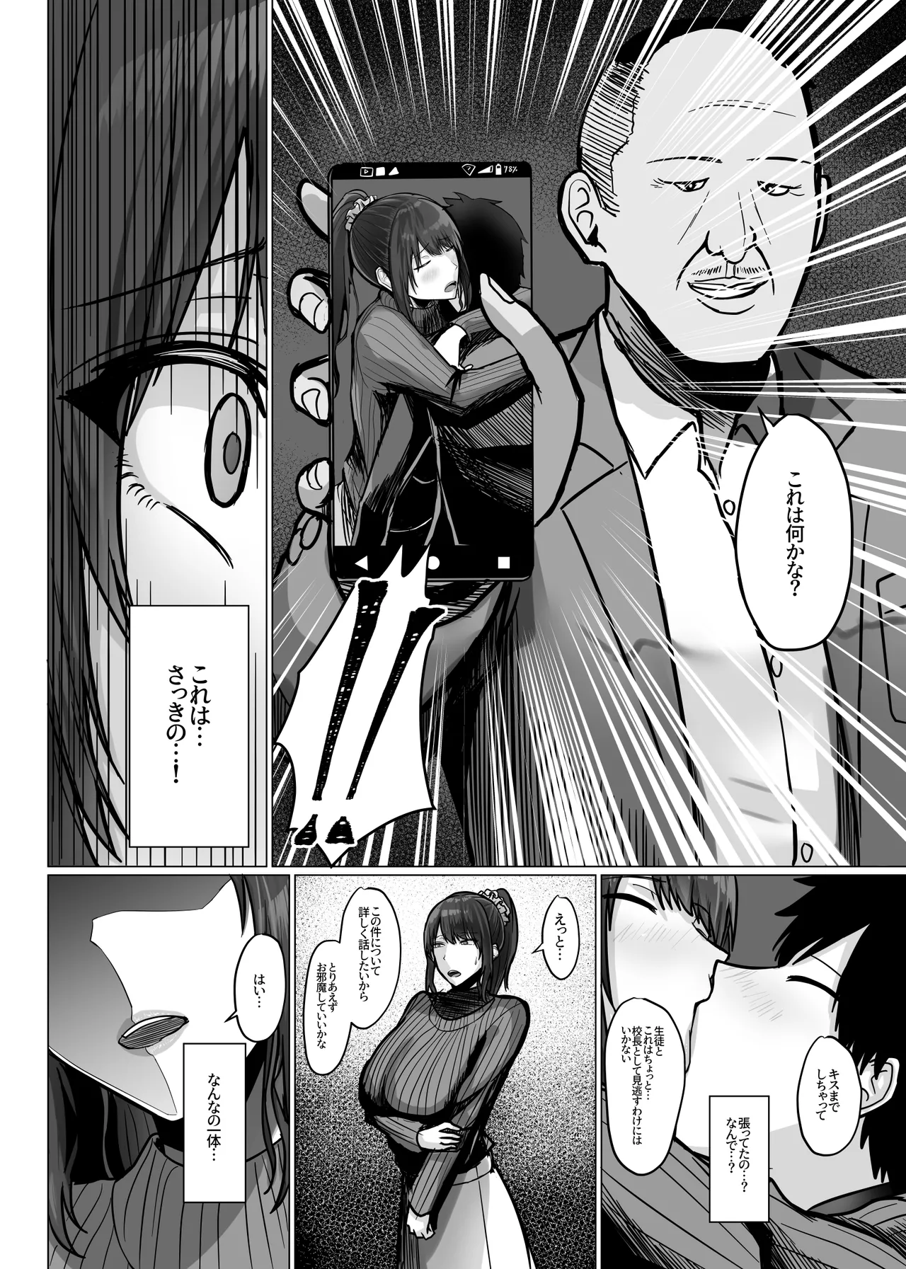 巨乳年上教师 Hentai - Raw  15