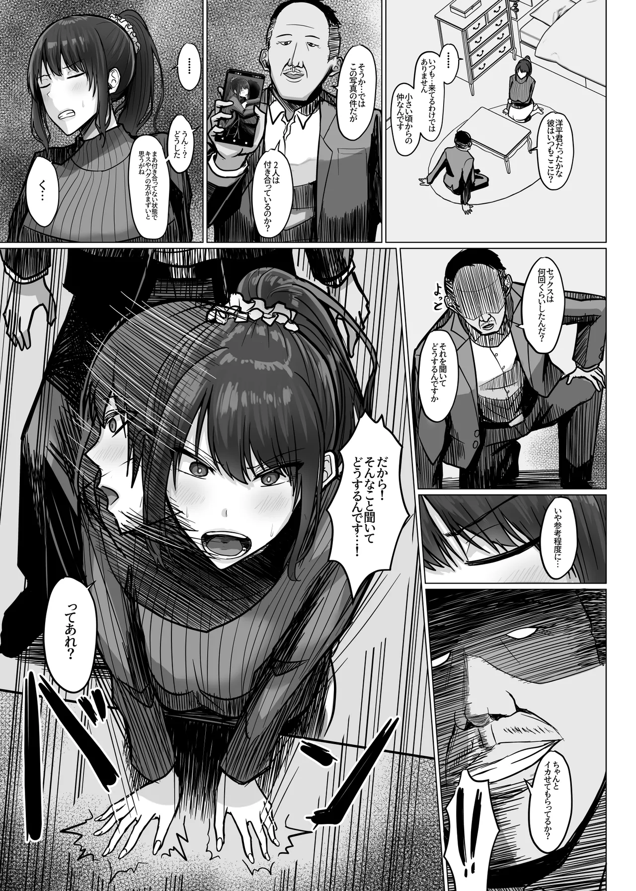 巨乳年上教师 Hentai - Raw  16
