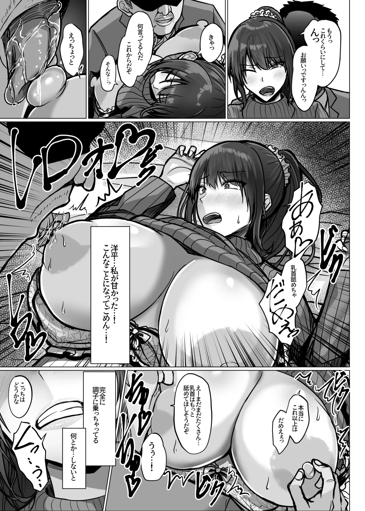 巨乳年上教师 Hentai - Raw  20