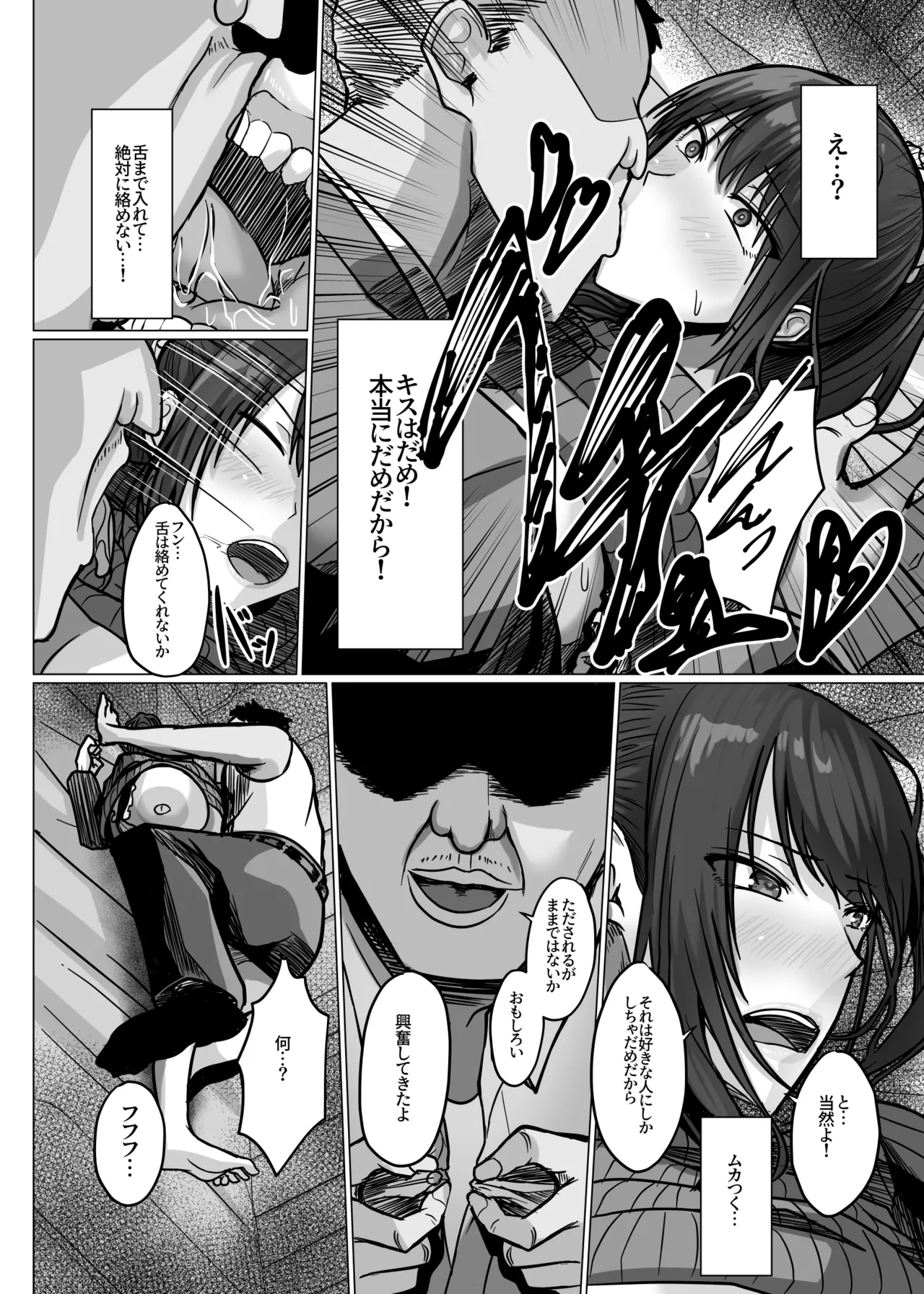 巨乳年上教师 Hentai - Raw  21