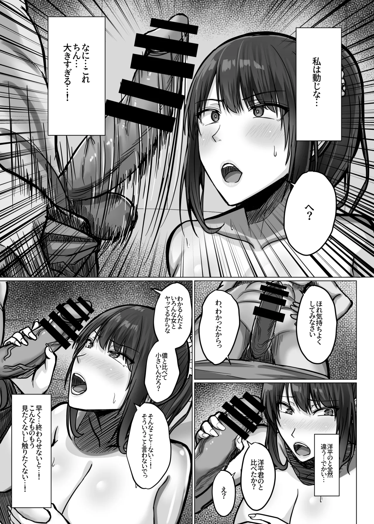 巨乳年上教师 Hentai - Raw  26