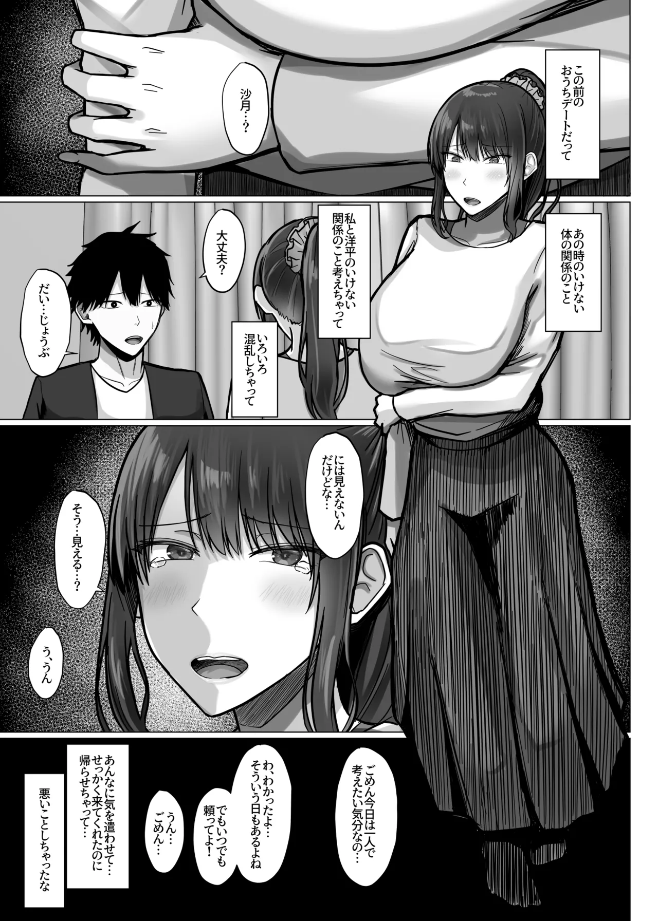 巨乳年上教师 Hentai - Raw  44