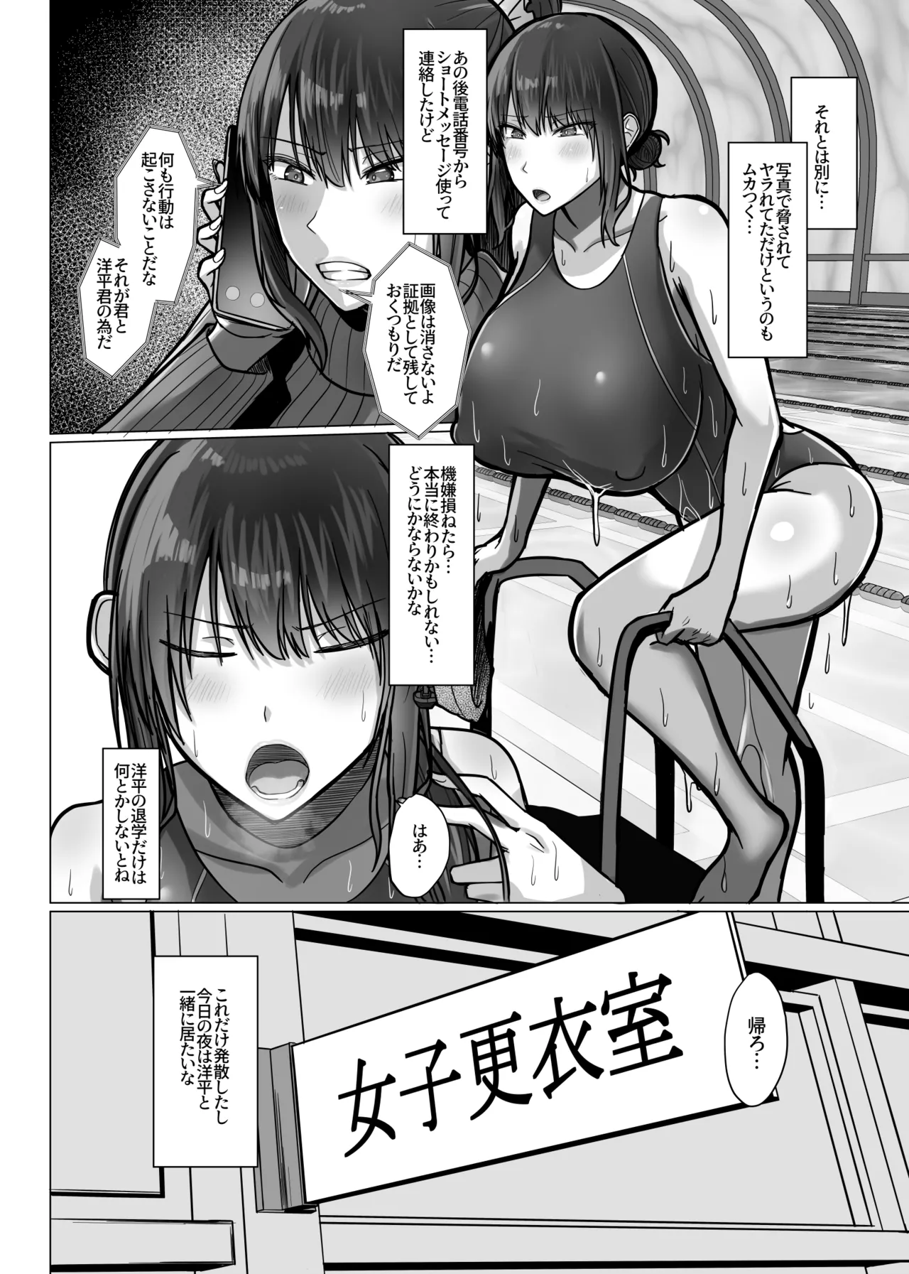 巨乳年上教师 Hentai - Raw  45