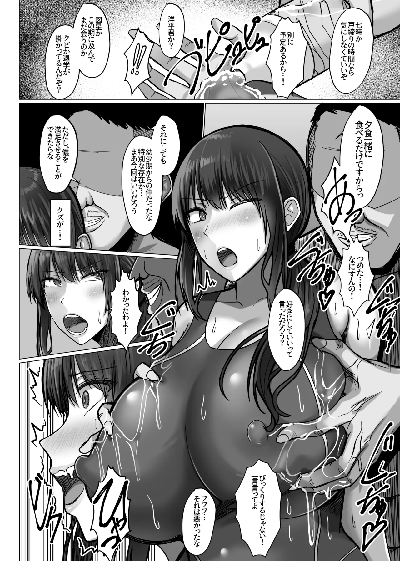 巨乳年上教师 Hentai - Raw  47