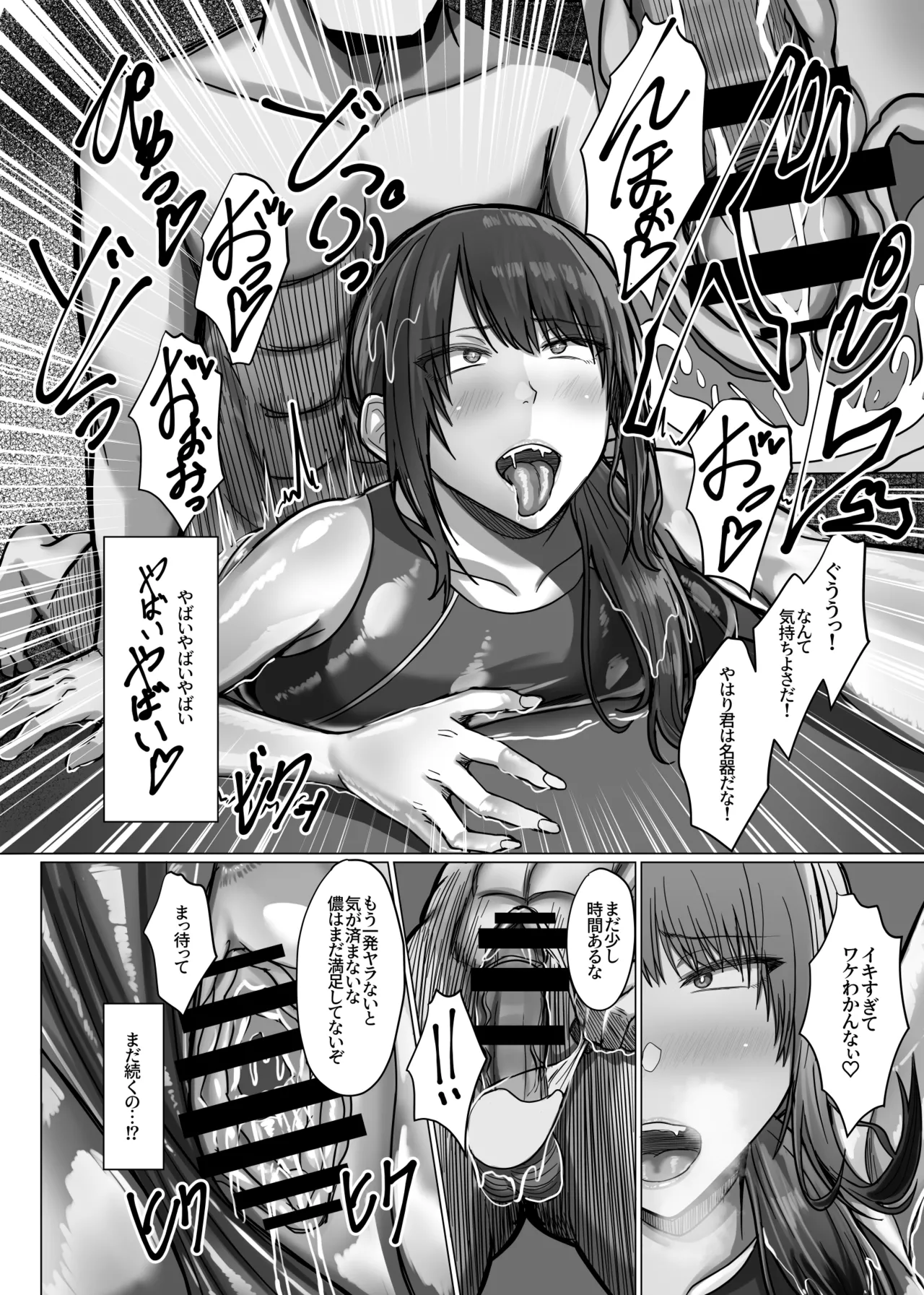 巨乳年上教师 Hentai - Raw  59
