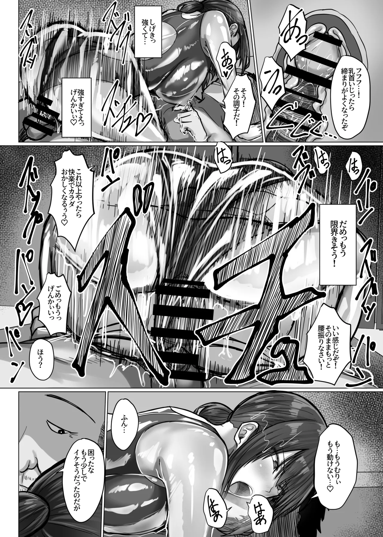 巨乳年上教师 Hentai - Raw  63